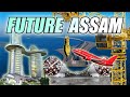 BIGGEST FUTURE MEGAPROJECTS IN ASSAM || असम का भविष्य