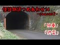 【朗読】怪談朗読つめあわせseason2 その14【怪談】