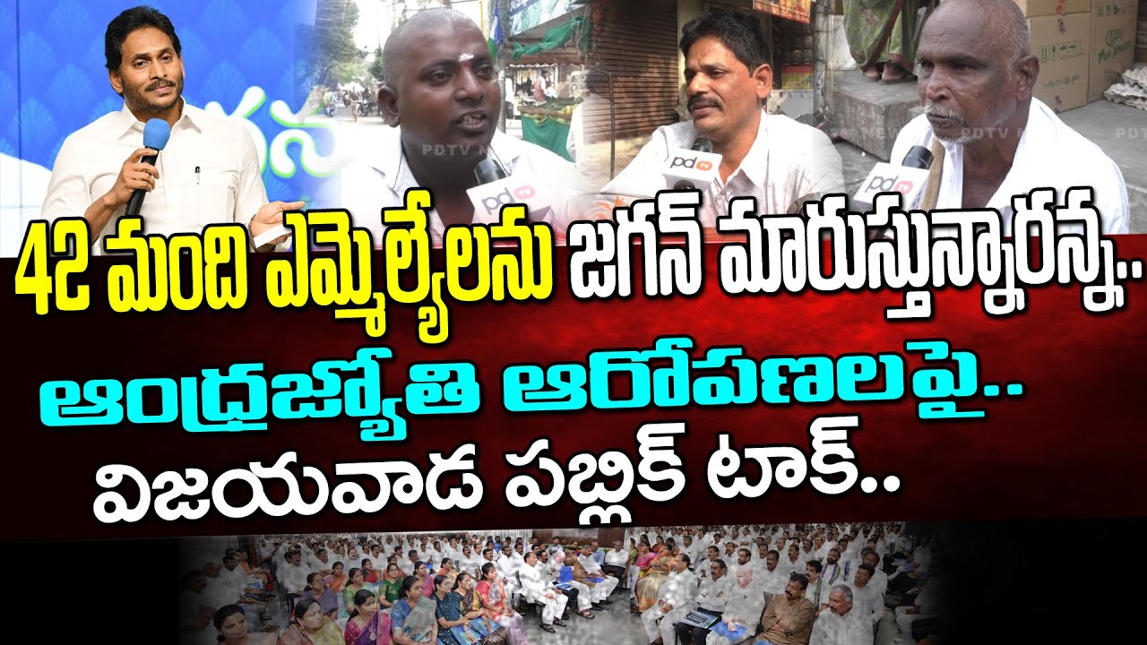 Public Reaction On Yellow Media Fake News On CM Jagan Decision : PDTV ...