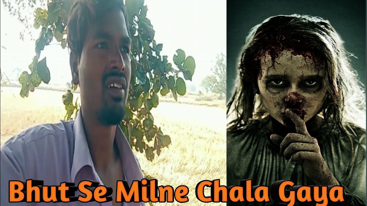   Bakri Charate Hua Bhut ko Khojne Gaya Parat Bagha Bhut