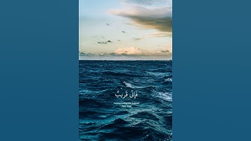  قوله تعالى: {وَإِذَا سَأَلَكَ عِبَادِي عَنِّي فَإِنِّي قَرِيبٌ ..} الآية:186 سورة البقرة