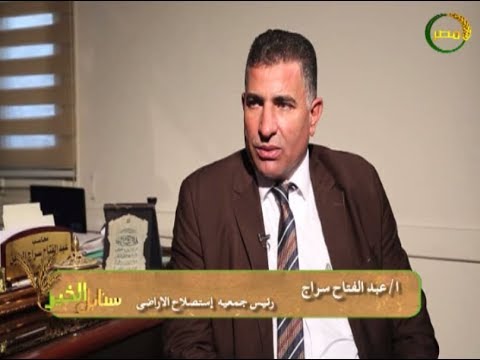 تعرف على الهيكل التنظيمى للجمعية التعاونية للأراضى المستصلحة ودورها فى تنمية الزراعة المصرية13 12