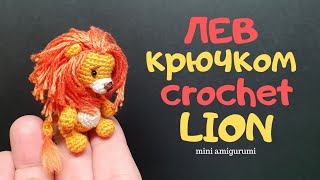 картинка: Лев крючком crochet Lion #miniamigurumi #миниамигуруми