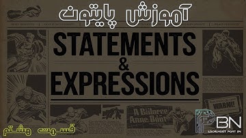 آموزش کامل برنامه نویسی پایتون | statements & expressions | قسمت هشتم