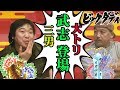ビックダディ 大家族 福岡 在住 三男 武志!ユーチューブ初登場