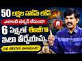 How to Clear a ₹50 Lakh Home Loan Faster | House with Less Amount| Home Loan|#EMI #sundararamireddy