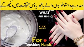 My Hands Whitening Secret Night Cream 3 Days Guaranteed Result: Beauty Tips: Hands, Feet Whitening screenshot 4