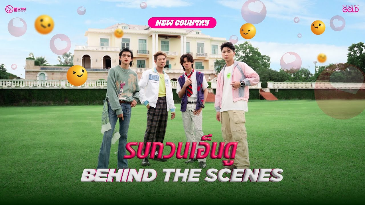 รบกวนเอ็นดู - NEW COUNTRY 【BEHIND THE SCENES】