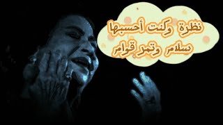 إزاي يا تري أهو ده اللي جرى .. ام كلثوم (هو صحيح الهوى غلاب)