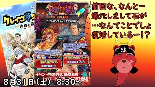 【ガチャ配信】先週大爆ﾀﾋしたけど懲りず神引きを祈ってガチャするぞ#クレサガ