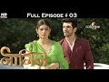 Naagin - Full Episode 3 - With English Subtitles