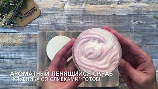 Мыловарение. Кремообразная мыльная основа 