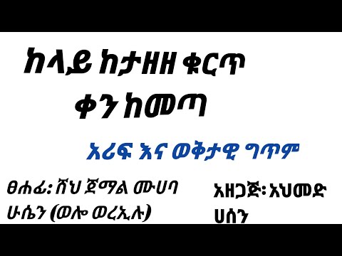 ቪዲዮ: የዓለም የግጥም ቀን እንዴት ይከበራል