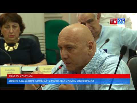 აჭარის \"fashion week\" და \"მის და მისტერ პლანეტა\" ბათუმის ბიუჯეტიდან დაფინანსდება