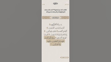 ٢٠ ثانيه لوجه الله #اكسبلور #السعودية #تلاوات #راحة_نفسية #العراق #المغرب #ختم_القرآن_الكريم #تلاوة