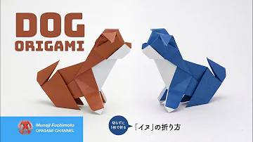折り紙 犬リアル Mp3