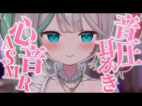 💐〘 #ASMR 〙高速耳かき&マッサージ💌ゆっくり眠れる🫧 ear cleaning/massage/whisper #縦型配信〘 花百合ちゅみ/ぶいぱい〙 video thumb