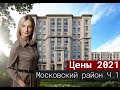 Цены на новостройки Московского района Санкт-Петербурга. Часть 1 [2021]#3