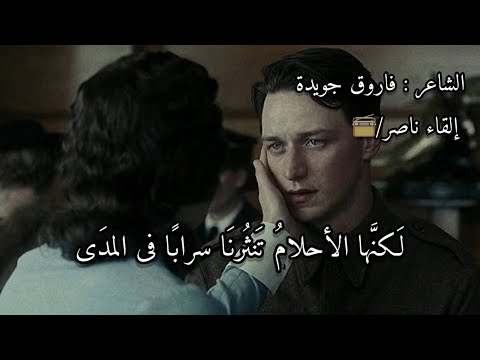 قصيدة لو أننا لم نفترق