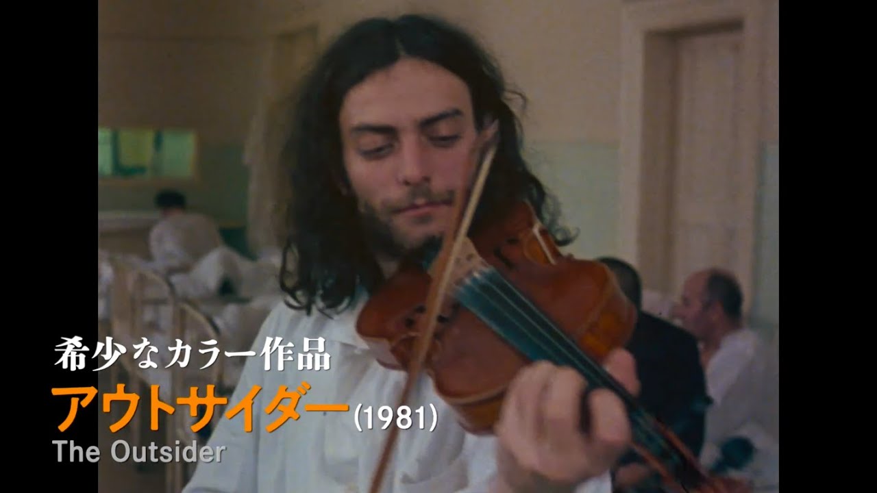 アウトサイダー　ブロマイド5枚セット　映画館　映倫宣伝用写真 アウトサイダー ブロマイド5枚セット 映画館 映倫宣伝用写真