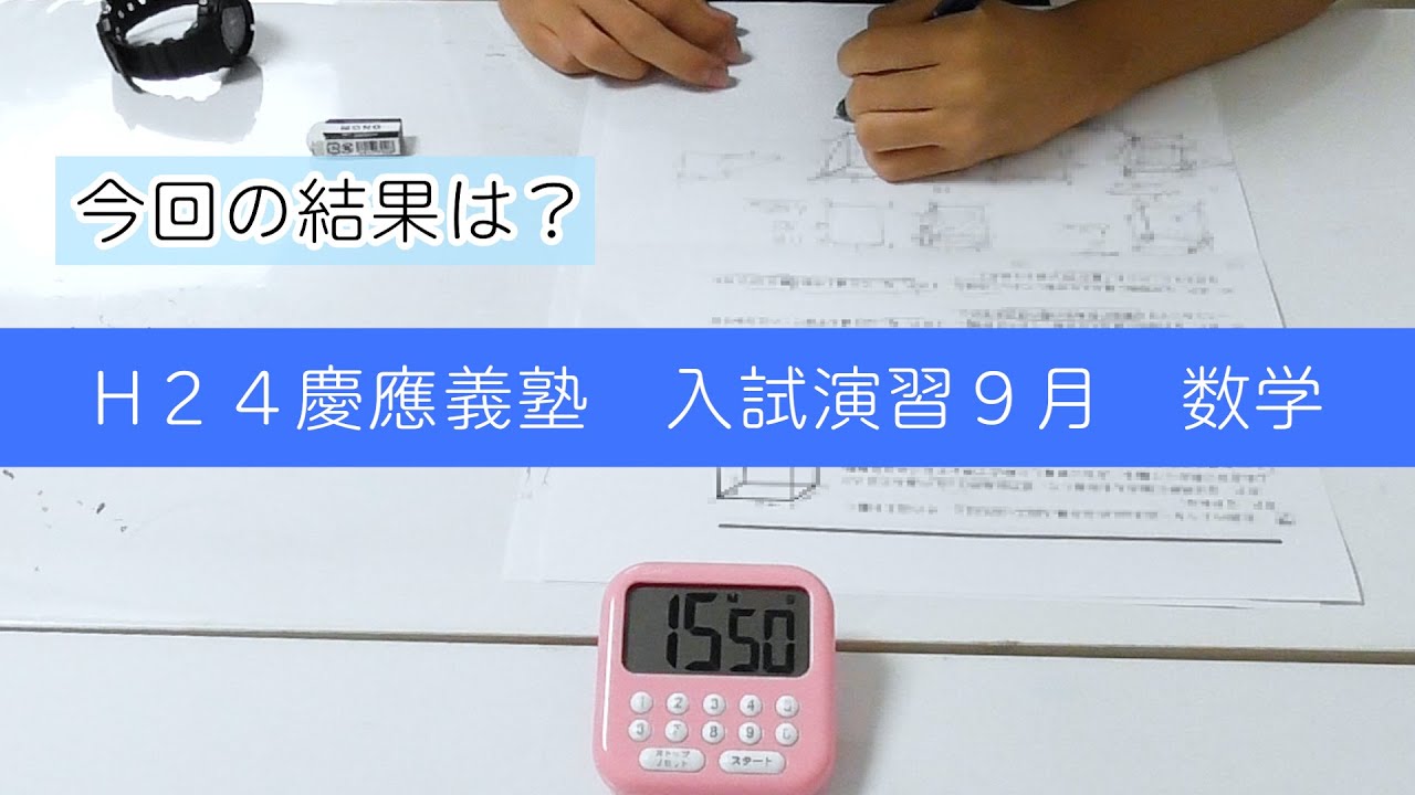 早慶への英語・数学・慶應義塾高等学校問題集セット 早慶への英語・数学・慶應義塾高等学校問題集セット 慶應義塾