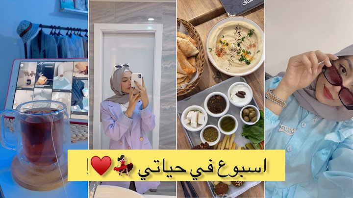 فلوق أسبوع كامل في حياتي | A week in my life