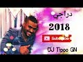 Chabe Derradji 2018 قولولو خيا تيكشبيلا 
