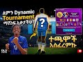 🥶ገና በ መጀመሪያ ሙከራዬ ከ 40 ተጫዋቾች አጥቂ ደረሰኝ👌
