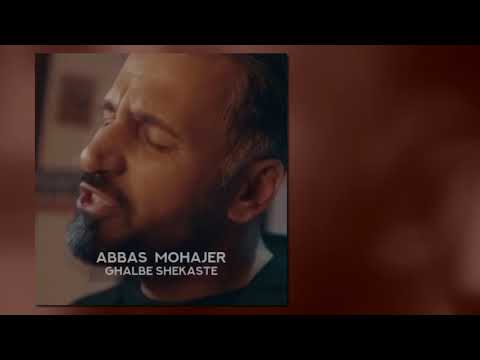 Abbas Mohajer - Ghalbe Shekaste - Tizer | عباس مهاجر - تیزر قلب شکسته