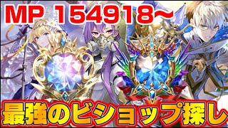 【ビショップ1位5回/31000勝】あなたを真白くかき消す鮮やかな奇跡　現マスター　ダイヤモンド帯　MP150000～　「Shadowverse: Worlds Beyond」疾走ビショップ配信