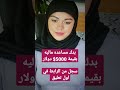مساعده ماليه فوريه سجل طلبك 2023 مساعده ماليه فوريه سجل طلبك 2023