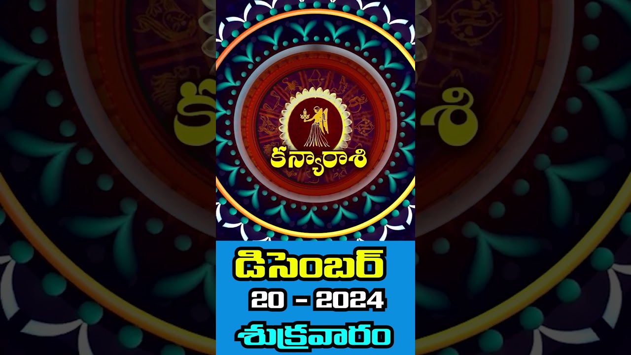 #rasiphalaluకన్యా