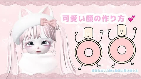 ゼペット お題に沿って可愛いベビーフェイスを作れ 1番可愛い顔の作り方教えます ぷらすま Zepeto Mp3 ゼペット お題に沿って可愛いベビーフェイスを作れ 1番可愛い顔の作り方教えます ぷらすま Zepeto Mp3