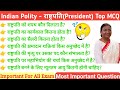 Indian Polity - राष्ट्रपति से संबंधित महत्वपूर्ण प्रश्न | President se related important question .