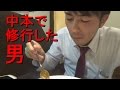 中本の北極で修行した男がCoCo壱の10辛に挑んだら【ココイチ】【カレー②】