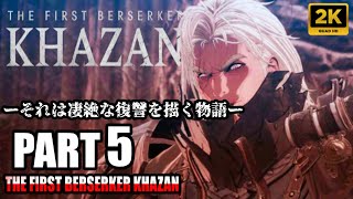 The First Berserker: Khazan」，新コンテンツ「極限の挑戦」を