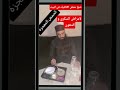 صنع حمض اللاكتيك في البيت لامراض السكري و الدهون و طريقة الاستعمال