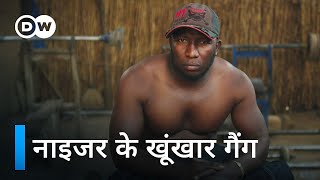 नाइजर के युवा, जो नहीं तोड़ पा रहे पीड़ा और हिंसा का चक्र [Niger's Youth] | DW Documentary हिन्दी