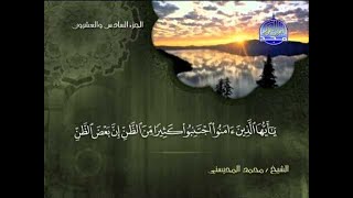 سورة الحجرات بصوت القارئ الشيخ محمد المحيسني-surah Hujurat