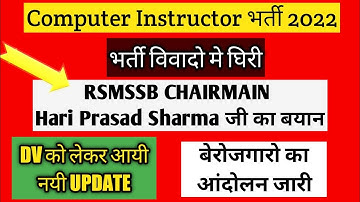 Computer Instructor latest News/Computer instructor DV DATE #mjeducationhub #computerinstructor