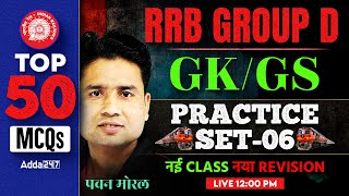 RRB GROUP D Practice Set 2026 | RRB GROUP D GK/GS Practice Set | Group D Practice Set | By Pawan Sir