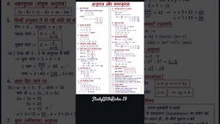 best arthematic smart trick fo ssc cgl #maths #ssccgl #sscexam #sscchsl #trendingshorts#shorts#trend