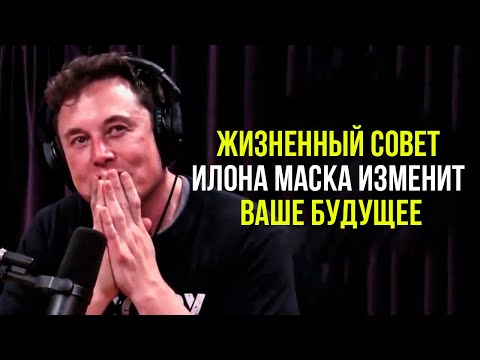 Илон Маск - Единственный Путь к Успеху  ( Мотивационное видео )