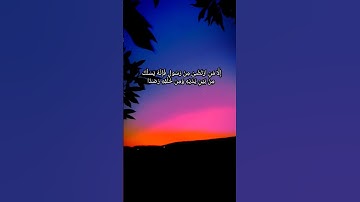 #سورة الجن بصوت شريف مصطفى ♥️#القرآن الكريم #سورة الجن