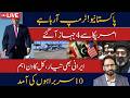 LIVE🔴Trump Coming to Pakistan | 4 US Aircraft Landed | 10 Leaders Expected! Mp3 Song