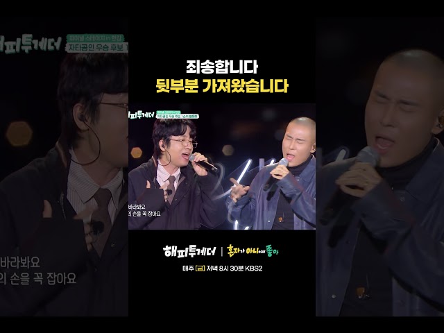 죄송합니다 뒷부분 가져왔습니다 #해피투게더
