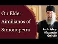 Archbishop Alexander (Golitzin) - On Elder Aimilianos of Simonopetra