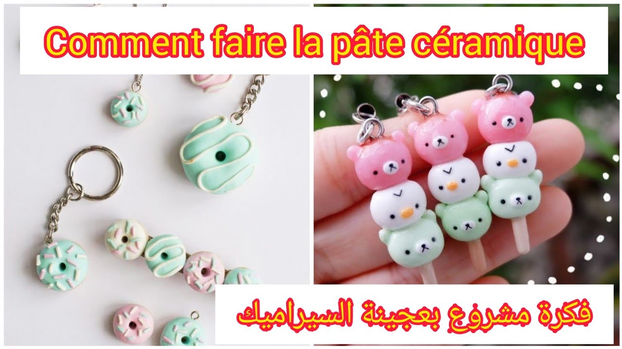 Comment faire une pâte céramique avec 5 ingrédients selment عجينة السيراميك ب 5 مكونات فقط و ناجحة