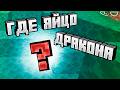 Прошел и потерял (Minecraft)