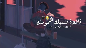 -وُجُوهٌ يَوْمَئِذٍ نَاعِمَةٌ                                    سورة الغاشية عبدالرحمن مسعد